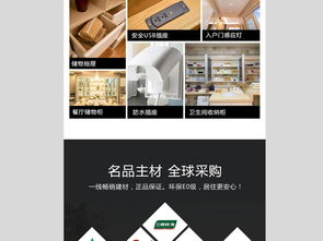 裝修公司套餐網頁H5手機端設計模板與資源下載指南